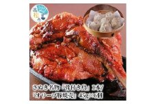 さぬき名物「骨付き鳥」1本/「オリーブ豚焼売」45g×6個