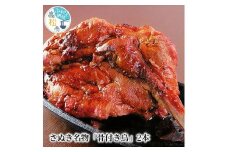 さぬき名物「骨付き鳥」2本