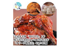 さぬき名物「骨付き鳥」1本/鬼辛骨付き鳥(スパイス付き)1本/「オリーブ豚焼売」45g×12個