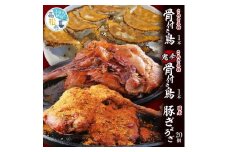 さぬき名物「骨付き鳥」1本/鬼辛骨付き鳥(スパイス付き)1本/国産豚ぎょうざ20個