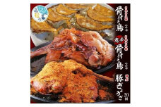 さぬき名物「骨付き鳥」2本/鬼辛骨付き鳥(スパイス付き)2本/国産豚ぎょうざ20個