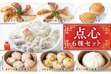 北京高松　点心セット