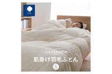 香川県高松市で製造　羽毛肌掛け布団ＳL　ダウン93％　シングルロング　150ｘ210サイズ
