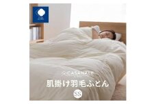 香川県高松市で製造　羽毛肌掛け布団ＳＳ　ダウン93％　セミシングルサイズ　140ｘ190サイズ