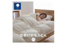 香川県高松市で製造　羽毛合掛け布団ＳＳ　ダウン70％　セミシングルサイズ　140ｘ190サイズ