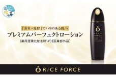 1366939. ライスフォース　プレミアムパーフェクトローション（薬用湿潤化粧水RF-P）【医薬部外品】