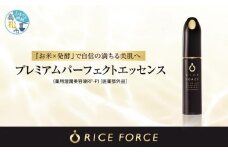 1367039. ライスフォース　プレミアムパーフェクトエッセンス（薬用湿潤美容液RF-P）【医薬部外品】｜美容液 スキンケア ローション ライスフォース プレミアムパーフェクトエッセンス 医薬部外品 化粧品 保湿 コスメ 高松 香川