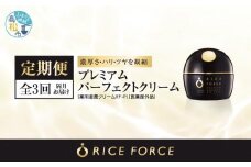 000032. 【隔月定期便3回】ライスフォース　プレミアムパーフェクトクリーム（薬用湿潤クリームRF-P）【医薬部外品】