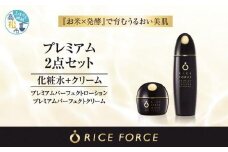 1367016. ライスフォース　プレミアム2点セット（化粧水+クリーム）