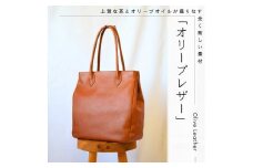 オリーブレザー縦型ラージトートバッグ　キャメル