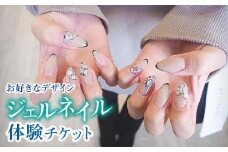 【お好きなデザイン】ジェルネイル体験チケット