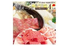 しゃぶまる特製 A4,A5等級オリーブ牛豚ミックス すき焼き 4人前 野菜・讃岐うどん付き