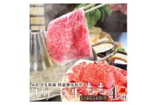 しゃぶまる特製 A4,A5等級オリーブ牛もも 赤身 しゃぶしゃぶ 4人前 野菜・讃岐うどん付き