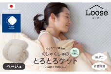 くしゅくしゅのとろとろケット シングル ベージュ