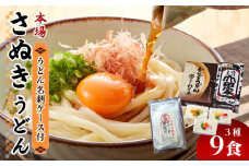 本場「さぬきうどん」と「うどん名刺ケース」セット｜つゆ付き うどん 詰め合わせ うどんセット 半生うどん 生うどん 山田家 はやしや わら家 食べ比べ 本格うどん ギフト 麺 麺類 香川 香川県 高松 讃岐 さぬき