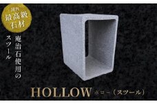 ＨＯＬＬＯＷ（スツール）