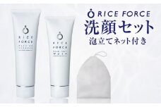 000052.洗顔セット（泡立てネット付き）
