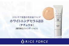 000056.ホワイトニングセラムBB［ﾅﾁｭﾗﾙ］