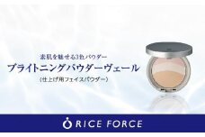 000058.ブライトニングパウダーヴェール