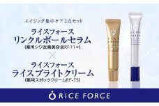 000063.エイジング集中ケア2点セット