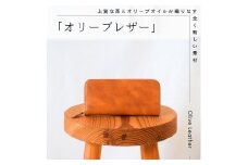 ムラ染めオリーブレザー ラウンドファスナー長財布  キャメル
