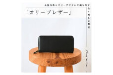 ムラ染めオリーブレザー ラウンドファスナー長財布  クロ