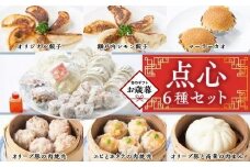 【お歳暮ギフト】北京高松　点心セット