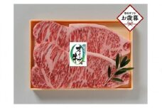 【お歳暮ギフト】オリーブ牛ロースステーキ 360g（180g×2枚）