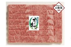 【お歳暮ギフト】オリーブ牛カルビ焼肉 400g