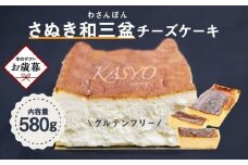 【お歳暮ギフト】さぬき和三盆チーズケーキ