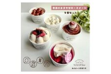 季節のおまかせロースイーツ　【5個セット】