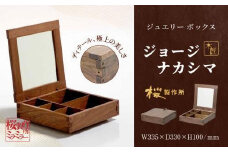 受注生産　香川県高松市　桜製作所　ジョージナカシマ　ミラミラー　1点