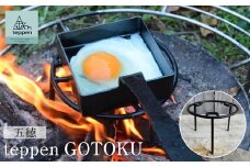 teppen GOTOKU
