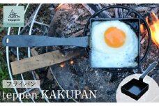 teppen KAKUPAN