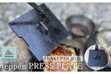 teppen PRESS PLATE