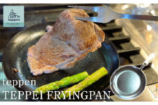 teppen TEPPEI FRYINGPAN
