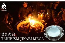 焚き火台 TAKIBISM JIKABI MEGA