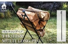 TAKIBISM ロングペグ