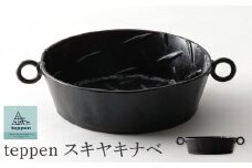 teppen スキヤキナベ