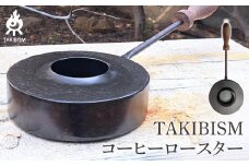 TAKIBISM ロースター