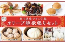 【お中元ギフト】オリーブ豚欲張りセット