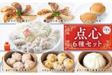 【お中元ギフト】北京高松　点心セット