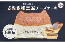 【お中元ギフト】さぬき和三盆チーズケーキ
