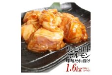 黒毛和牛ホルモン味噌だれ漬け1.6kg（200g×8）