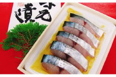 瀬戸内産　鰆の味噌漬（木箱）5切入