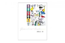 丸亀市猪熊弦一郎現代美術館   画集　猪熊弦一郎