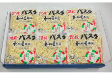 香川屋 讃岐 パスタ 18人前 麺のみ 個包装 パスタ麺 スパゲッティ スパゲティ 麺 ゆでスパゲッティ レトルト レトルト食品 レンジ 調理 常温 常温保存 イタリアン 香川県 香川 丸亀 丸亀市