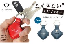 キーリング GUARDIAN セキュリティ タグ スマートタグ ブルー 革 レザー キーホルダー チャーム キーケース メンズ レディース スマホ 連携 忘れ物 探し物 紛失 防止 無くさない 高性能 高感度 携帯 コンパクト 小物 雑貨 おしゃれ