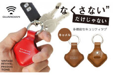 キーリング GUARDIAN セキュリティ タグ スマートタグ キャメル 革 レザー キーホルダー チャーム キーケース メンズ レディース スマホ 連携 忘れ物 探し物 紛失 防止 無くさない 高性能 高感度 携帯 コンパクト 小物 雑貨 おしゃれ