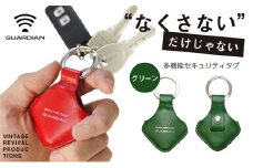 キーリング GUARDIAN セキュリティ タグ スマートタグ グリーン 革 レザー キーホルダー チャーム キーケース メンズ レディース スマホ 連携 忘れ物 探し物 紛失 防止 無くさない 高性能 高感度 携帯 コンパクト 小物 雑貨 おしゃれ